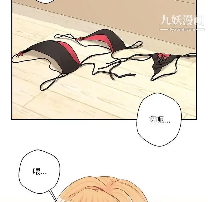 漫画《越界的20岁》第19话第68张图
