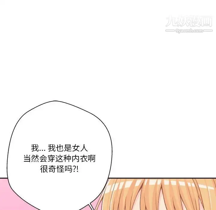 漫画《越界的20岁》第19话第7张图