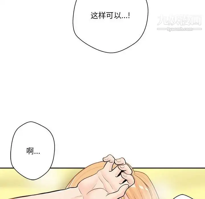 漫画《越界的20岁》第19话第74张图