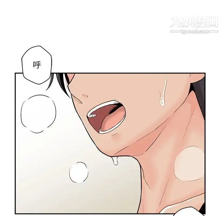 漫画《越界的20岁》第19话第80张图