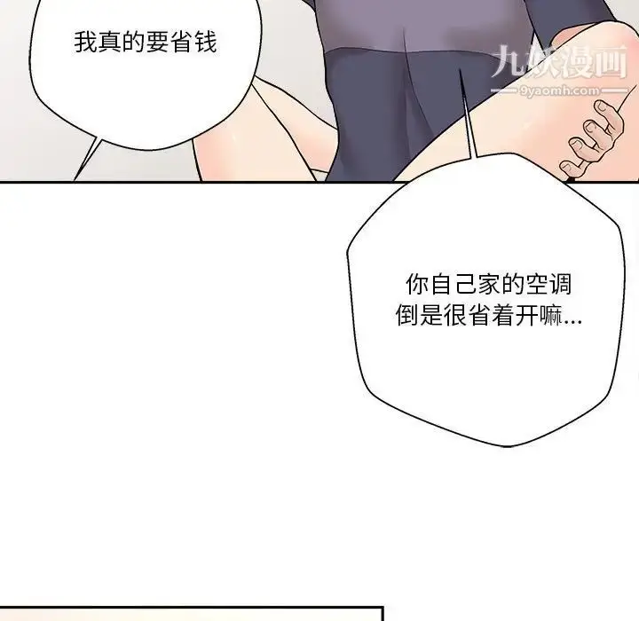漫画《越界的20岁》第19话第82张图