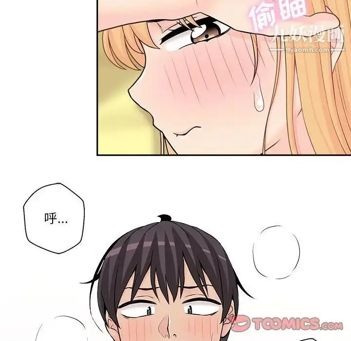 漫画《越界的20岁》第19话第87张图