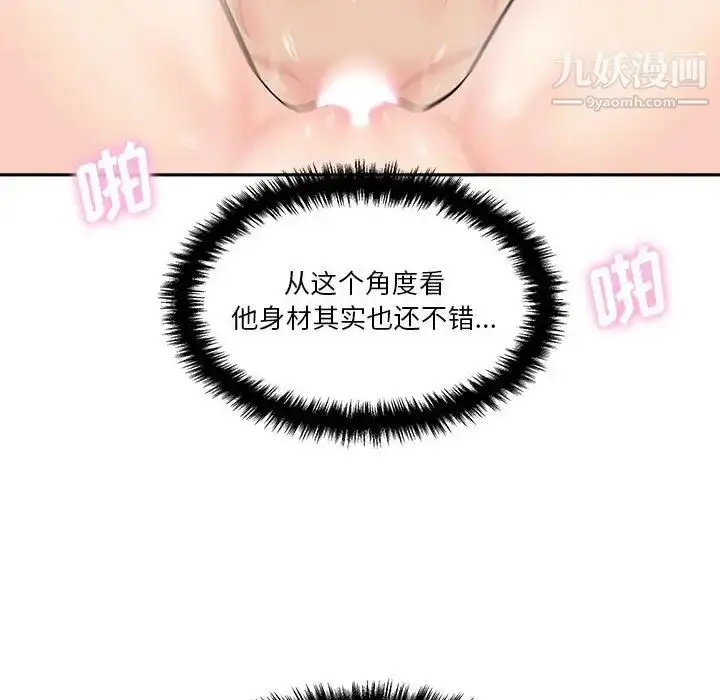 漫画《越界的20岁》第19话第89张图