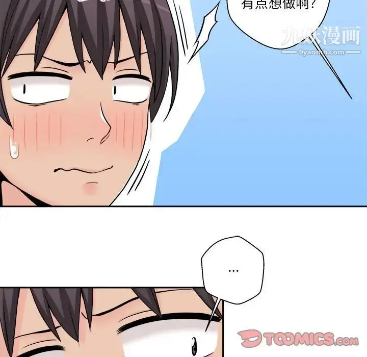漫画《越界的20岁》第19话第9张图