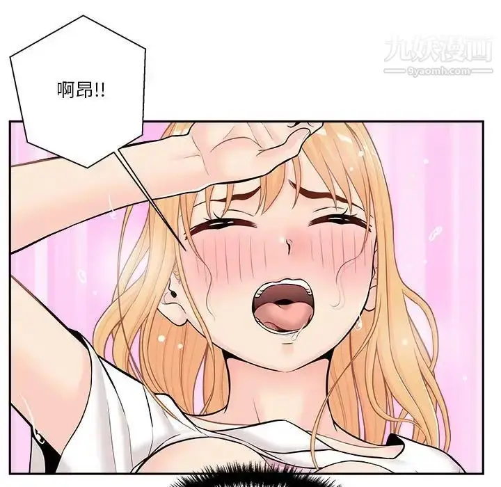 漫画《越界的20岁》第19话第91张图