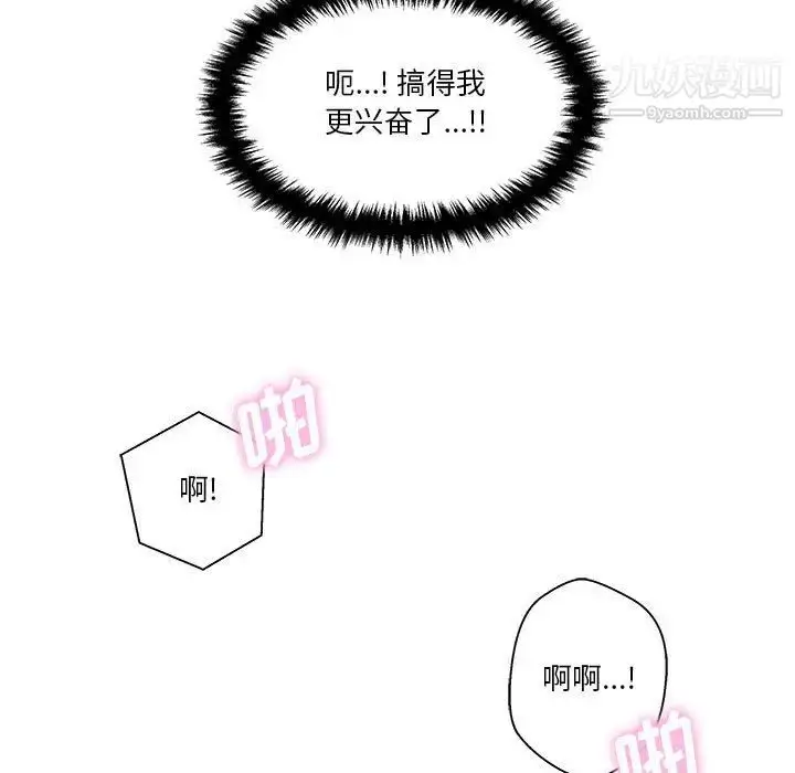 漫画《越界的20岁》第19话第92张图