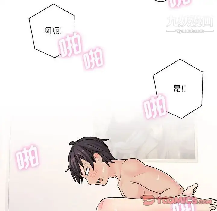 漫画《越界的20岁》第19话第93张图