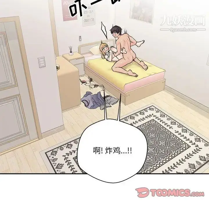 漫画《越界的20岁》第19话第96张图