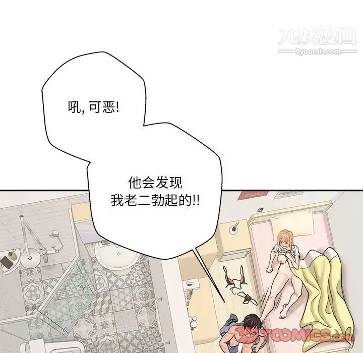 漫画《越界的20岁》第19话第99张图