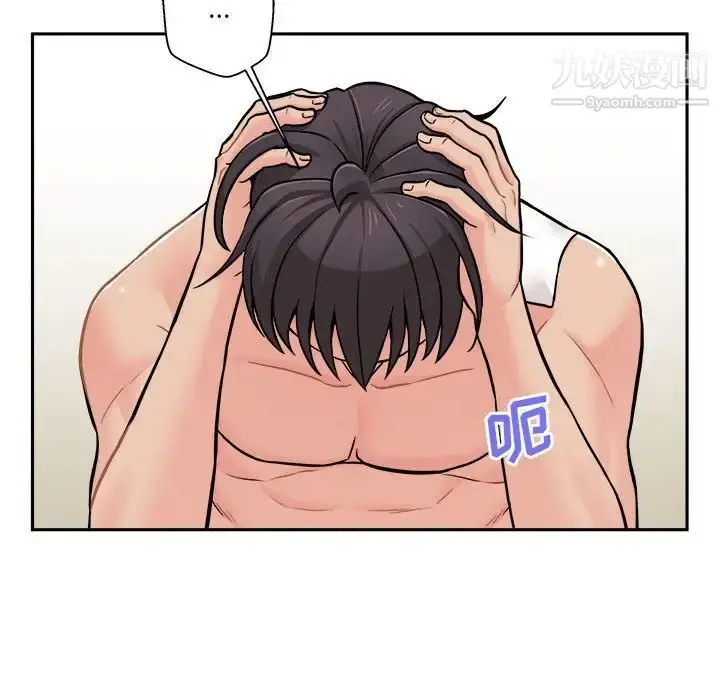 漫画《越界的20岁》第47话第108张图