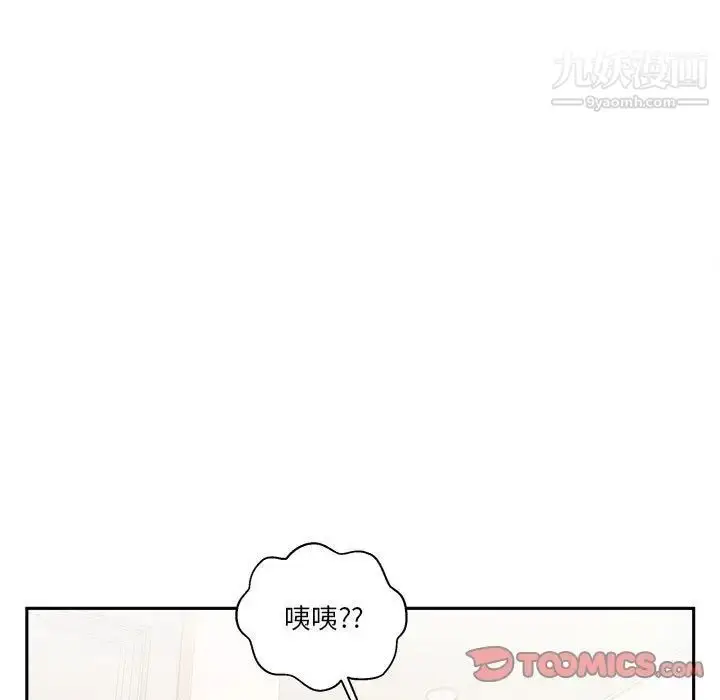 漫画《越界的20岁》第47话第111张图
