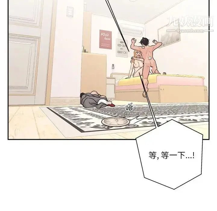 漫画《越界的20岁》第47话第112张图