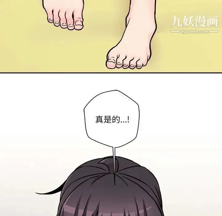 漫画《越界的20岁》第47话第117张图