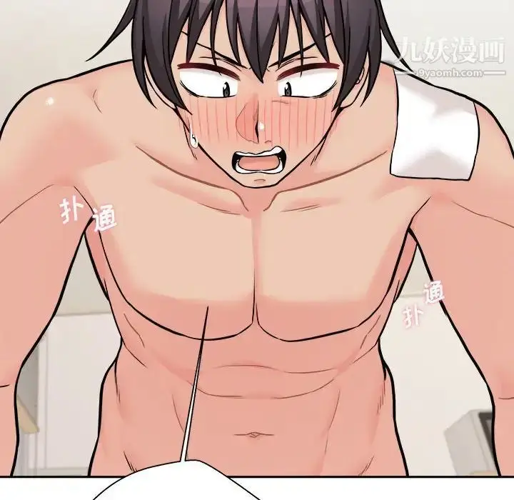 漫画《越界的20岁》第47话第118张图