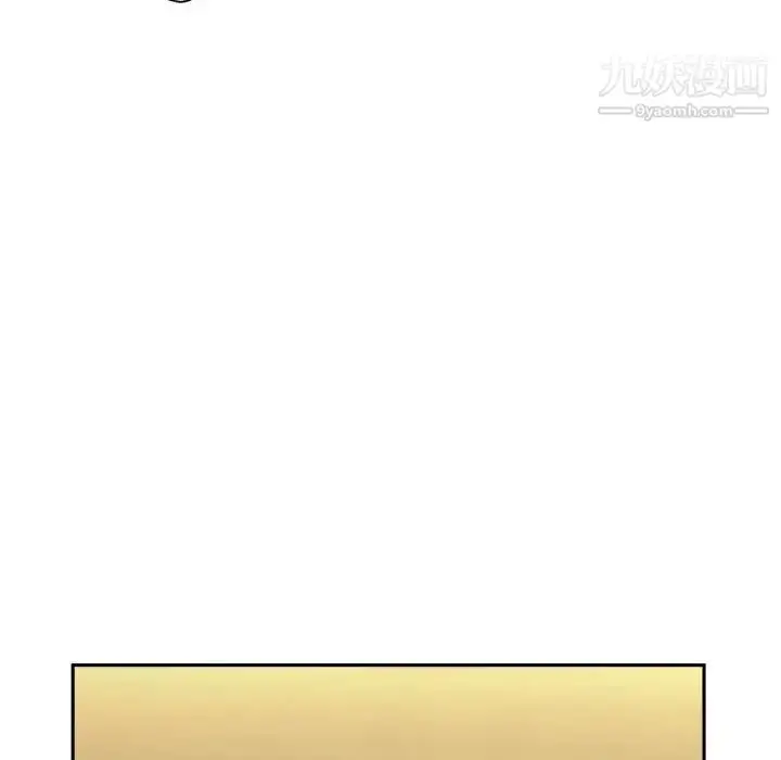 漫画《越界的20岁》第47话第134张图