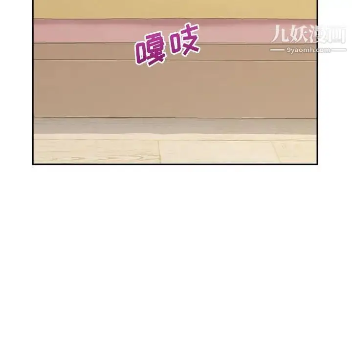 漫画《越界的20岁》第47话第135张图