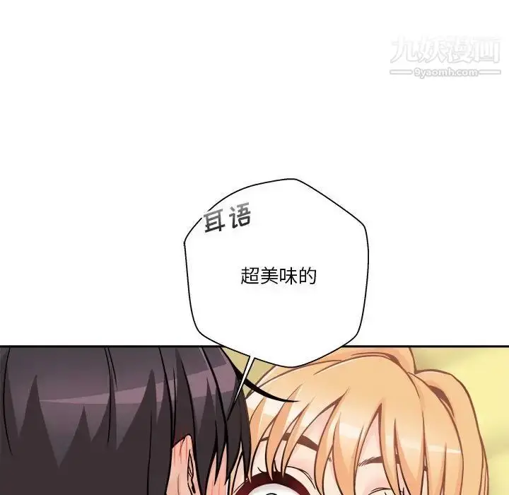 漫画《越界的20岁》第47话第136张图