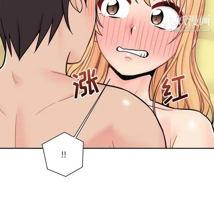 漫画《越界的20岁》第47话第137张图