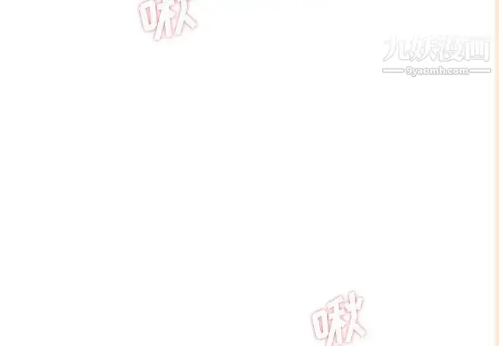 漫画《越界的20岁》第47话第2张图