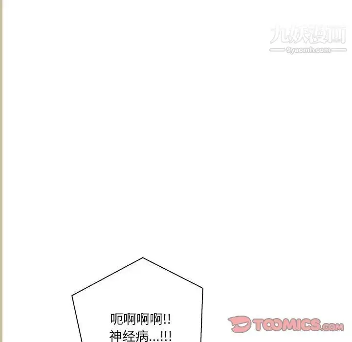 漫画《越界的20岁》第47话第30张图