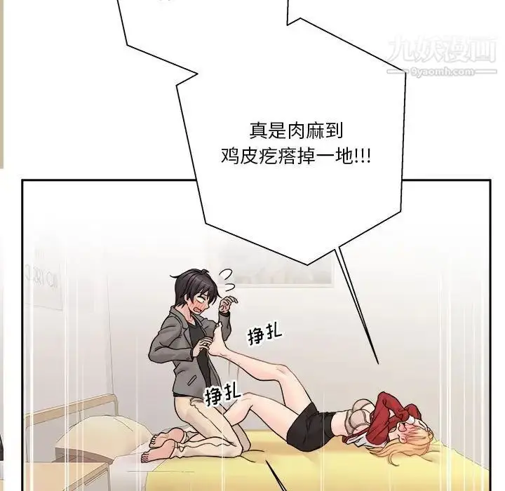 漫画《越界的20岁》第47话第31张图