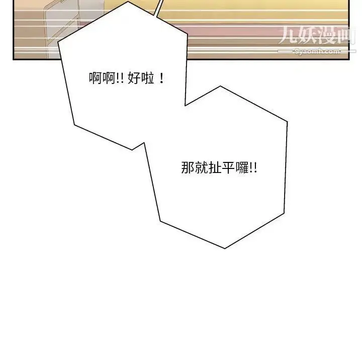 漫画《越界的20岁》第47话第34张图