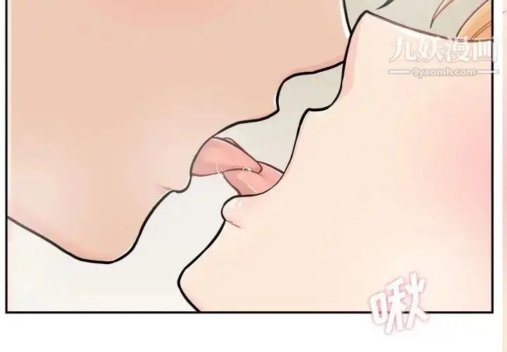 漫画《越界的20岁》第47话第4张图