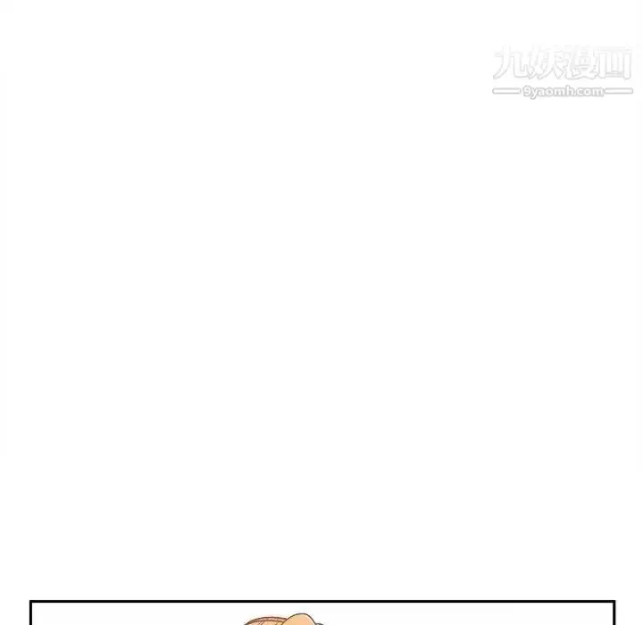 漫画《越界的20岁》第47话第41张图