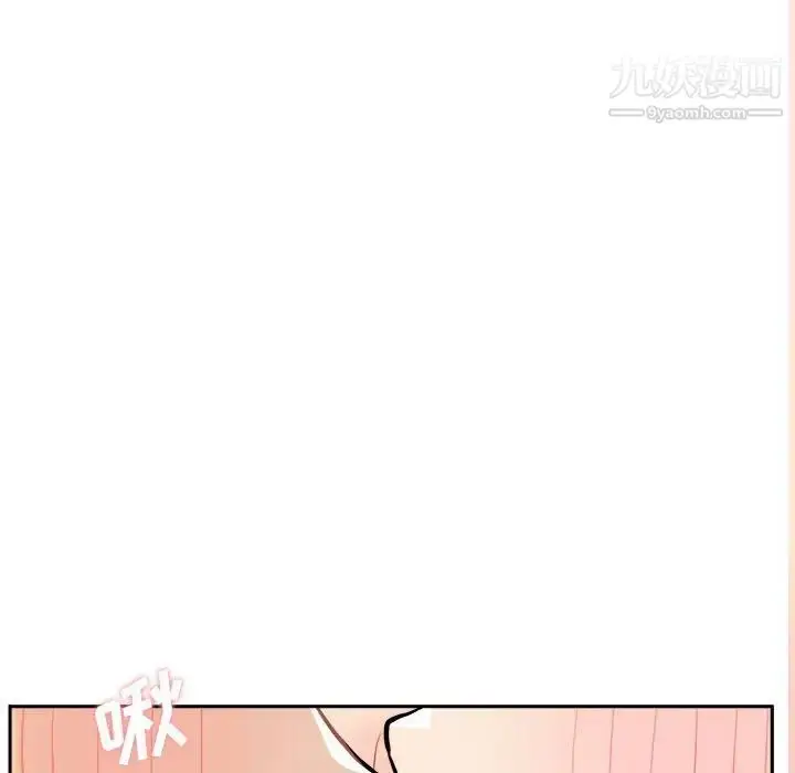漫画《越界的20岁》第47话第5张图