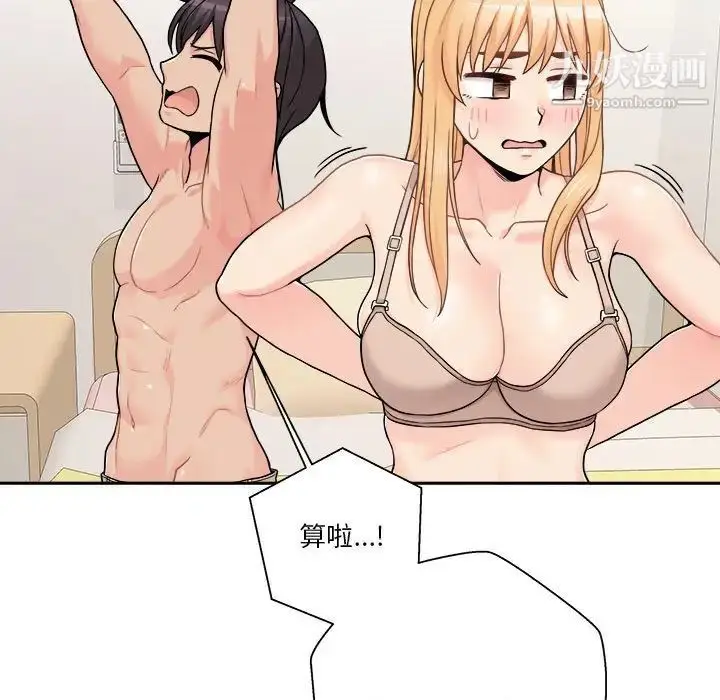漫画《越界的20岁》第47话第51张图