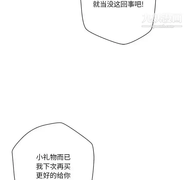 漫画《越界的20岁》第47话第52张图