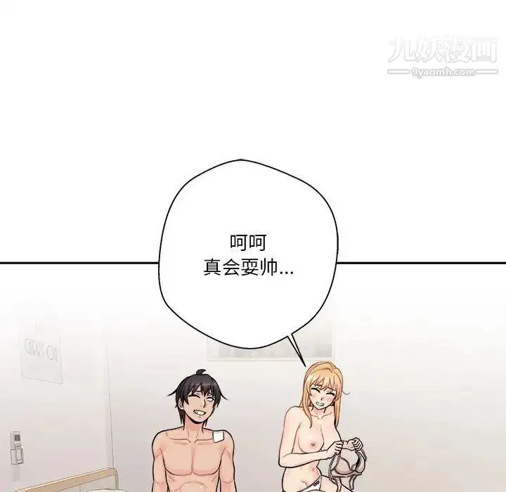 漫画《越界的20岁》第47话第55张图
