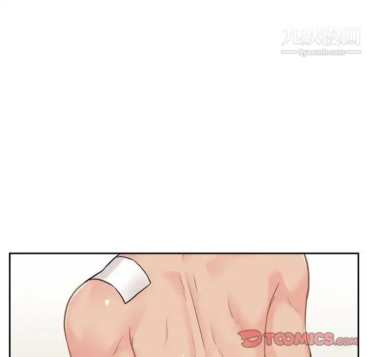 漫画《越界的20岁》第47话第57张图