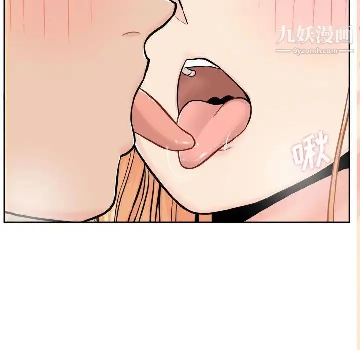 漫画《越界的20岁》第47话第6张图