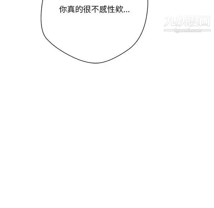 漫画《越界的20岁》第47话第85张图