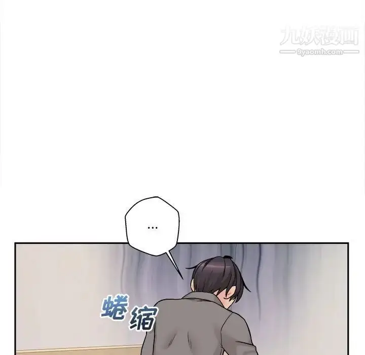 漫画《越界的20岁》第46话第103张图