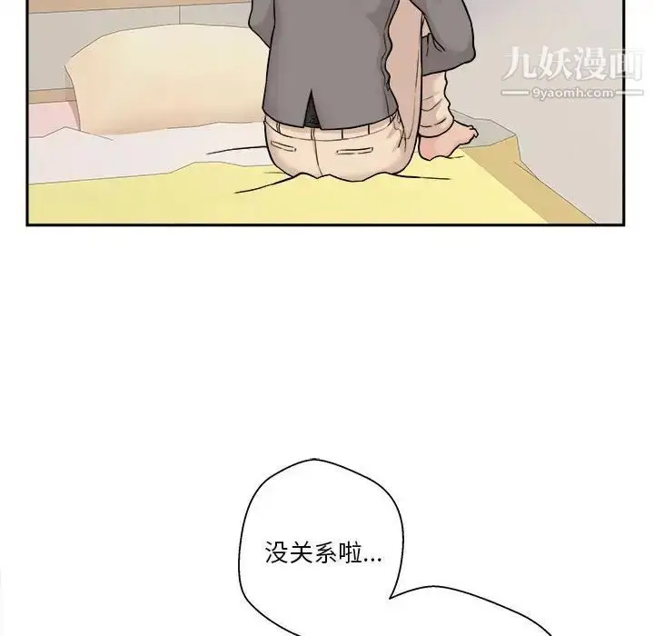 漫画《越界的20岁》第46话第104张图