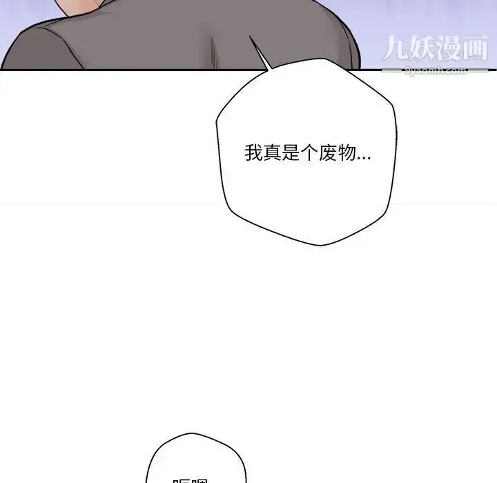 漫画《越界的20岁》第46话第109张图