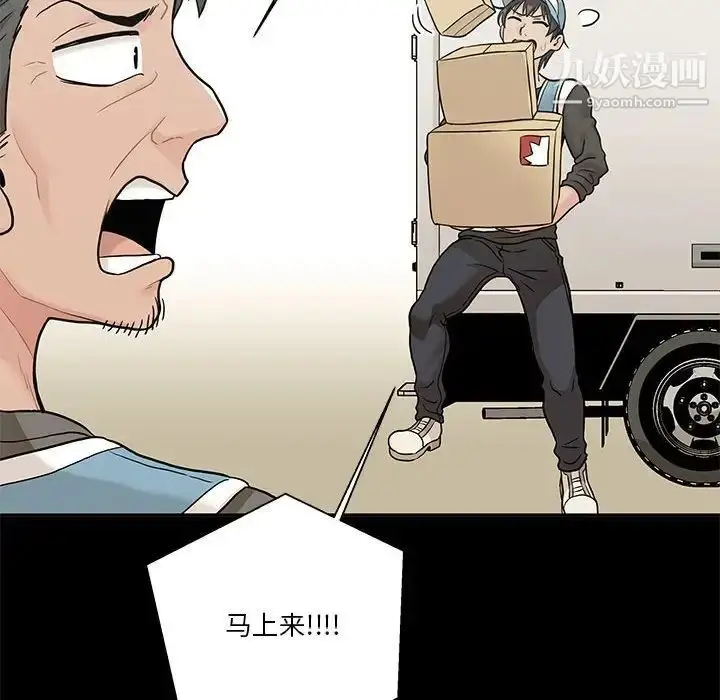 漫画《越界的20岁》第46话第14张图