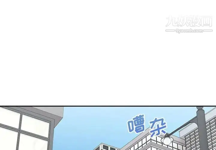 漫画《越界的20岁》第46话第2张图