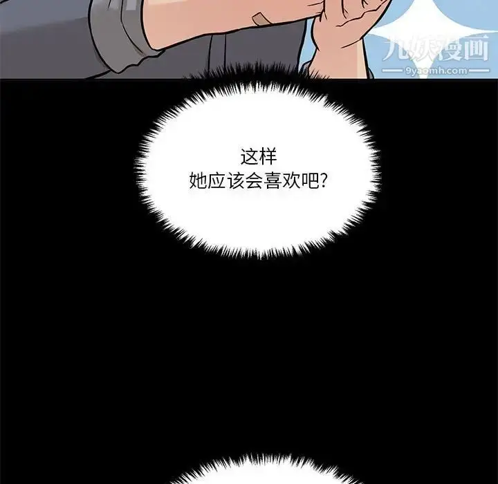 漫画《越界的20岁》第46话第22张图