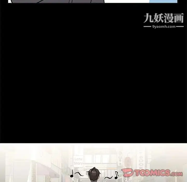 漫画《越界的20岁》第46话第24张图