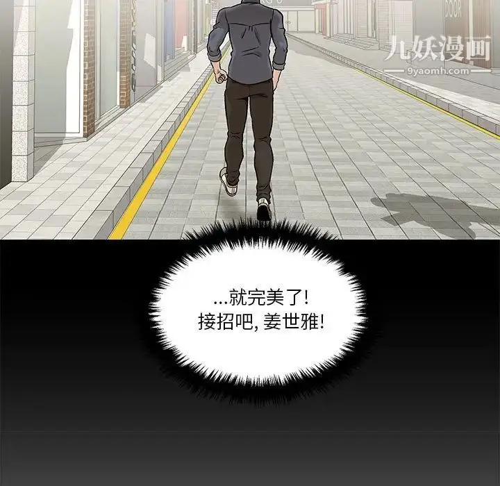 漫画《越界的20岁》第46话第25张图