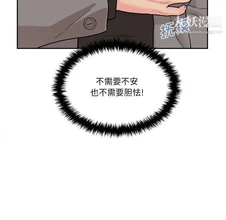 漫画《越界的20岁》第46话第29张图