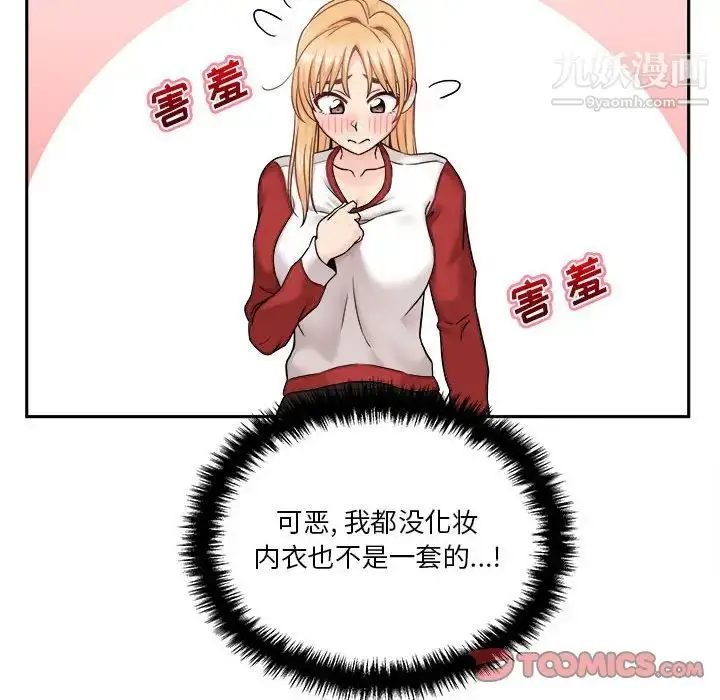 漫画《越界的20岁》第46话第36张图