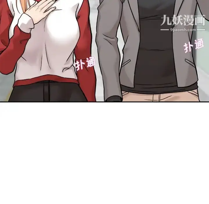 漫画《越界的20岁》第46话第40张图