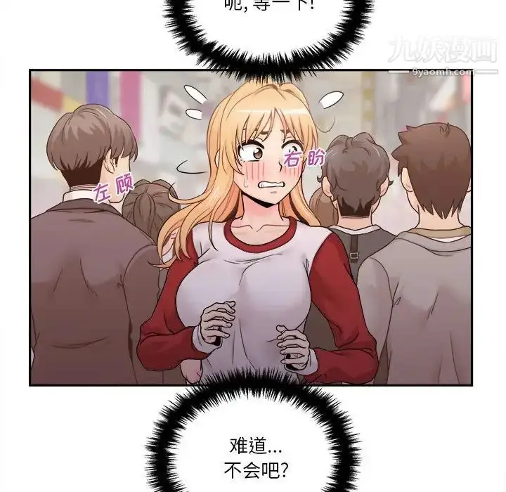 漫画《越界的20岁》第46话第58张图