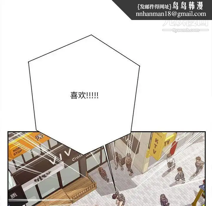漫画《越界的20岁》第46话第62张图