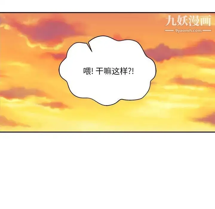漫画《越界的20岁》第46话第65张图