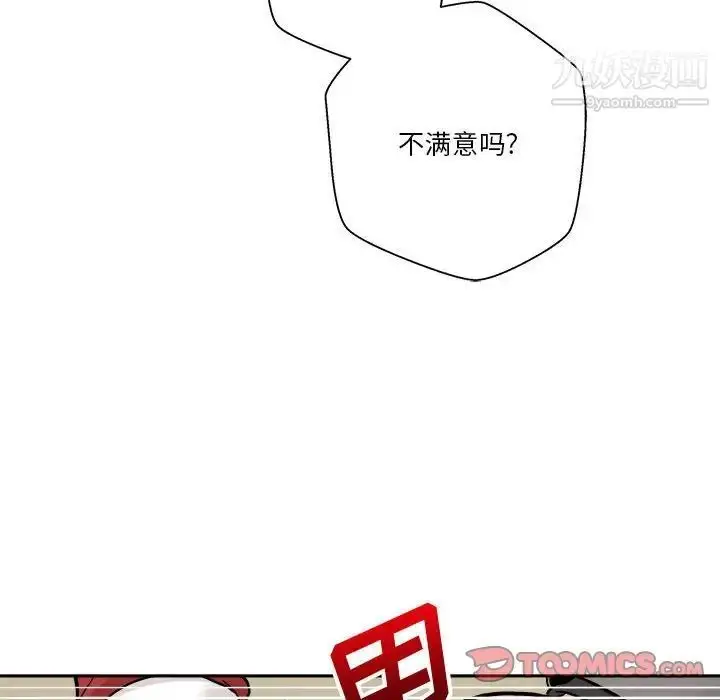 漫画《越界的20岁》第46话第72张图